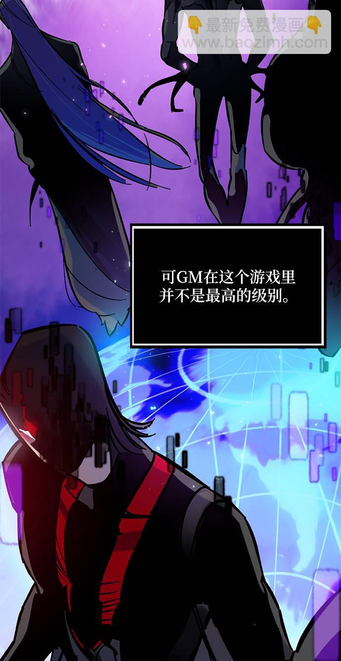 🍲重生最强玩家 [第29话] 开始的变化（4） 第36页