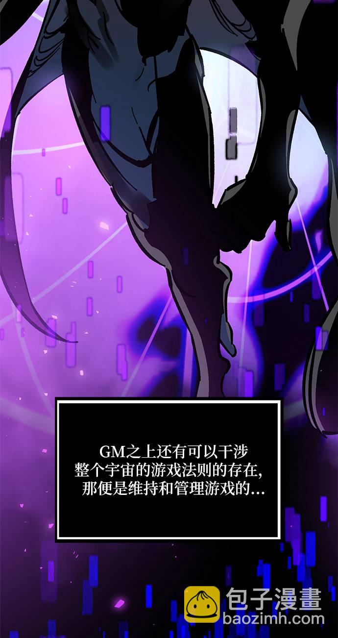 🍲重生最强玩家 [第29话] 开始的变化（4） 第37页