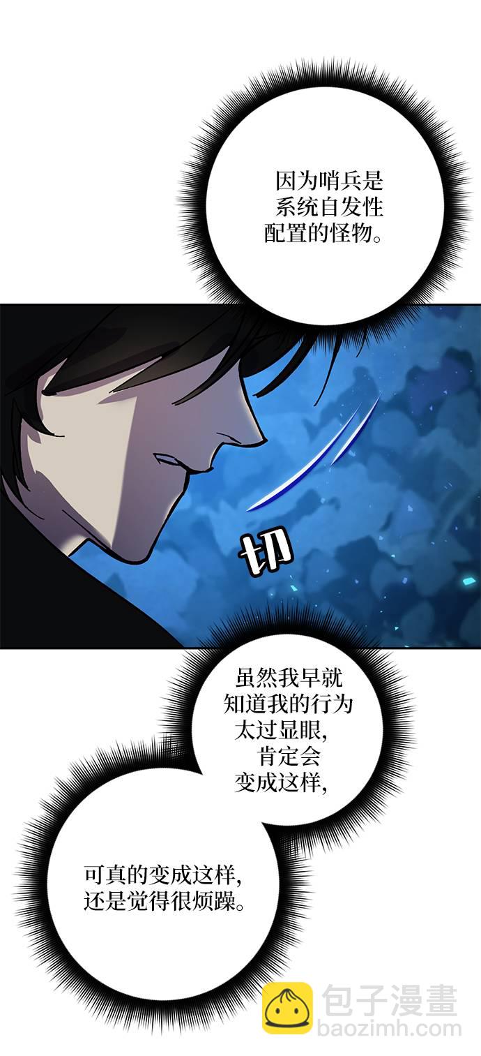 🍲重生最强玩家 [第29话] 开始的变化（4） 第40页