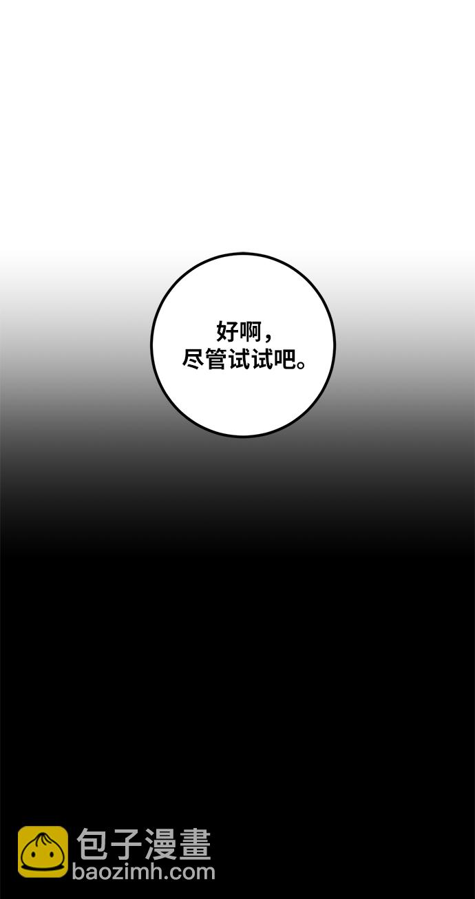 🍲重生最强玩家 [第29话] 开始的变化（4） 第41页