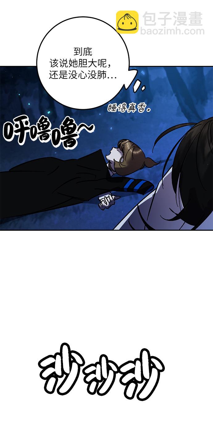 🍲重生最强玩家 [第29话] 开始的变化（4） 第45页