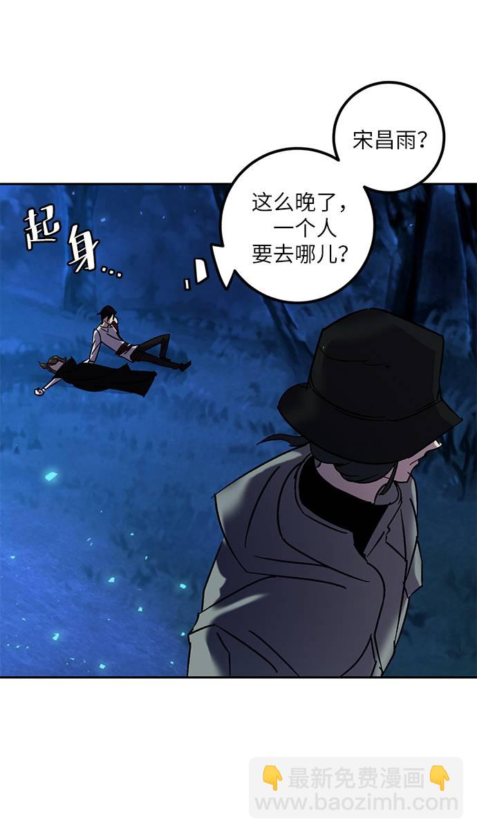 🍲重生最强玩家 [第29话] 开始的变化（4） 第47页