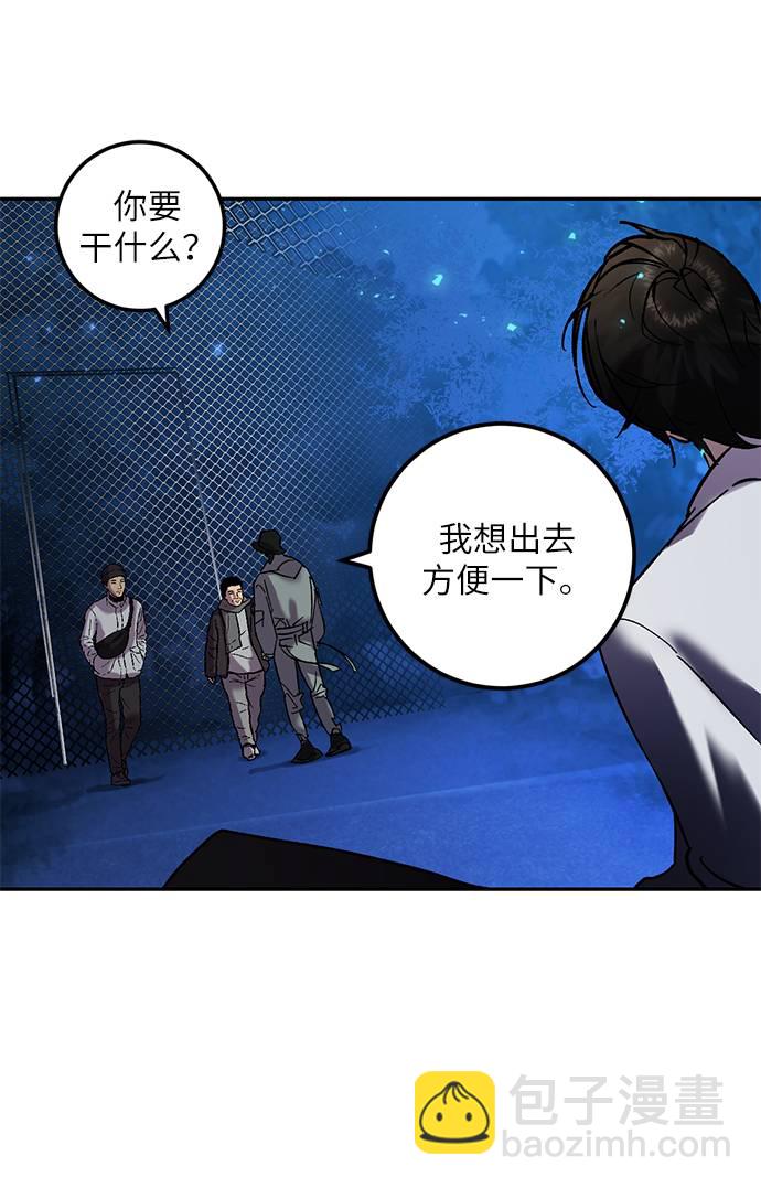 🍲重生最强玩家 [第29话] 开始的变化（4） 第48页