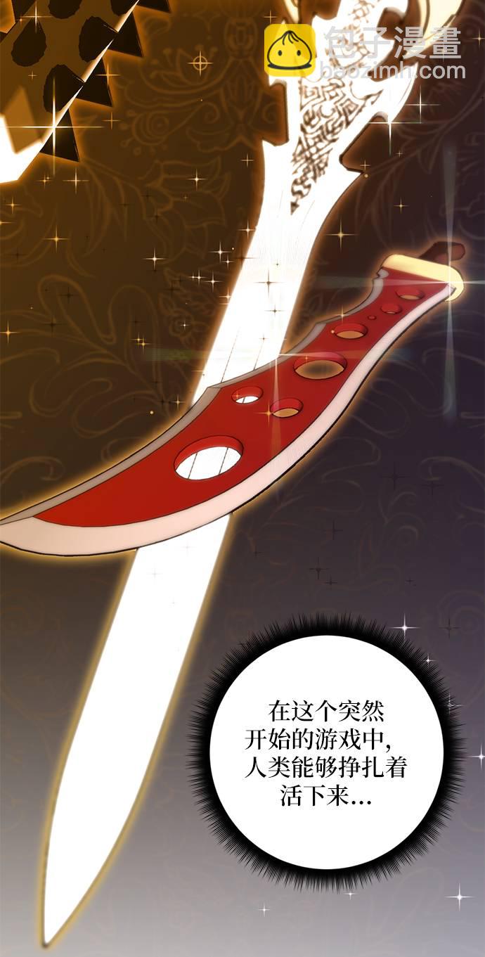 🍲重生最强玩家 [第29话] 开始的变化（4） 第5页