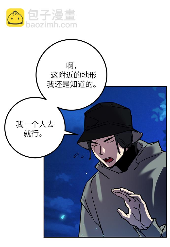 🍲重生最强玩家 [第29话] 开始的变化（4） 第50页