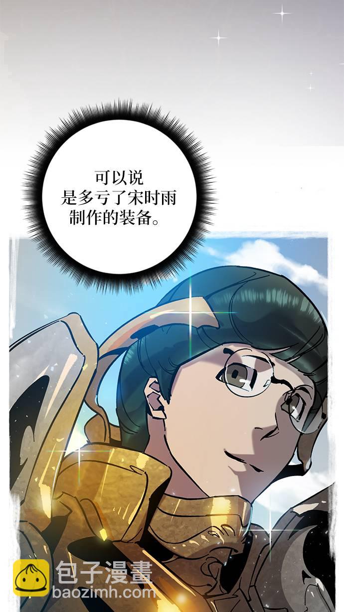 🍲重生最强玩家 [第29话] 开始的变化（4） 第6页