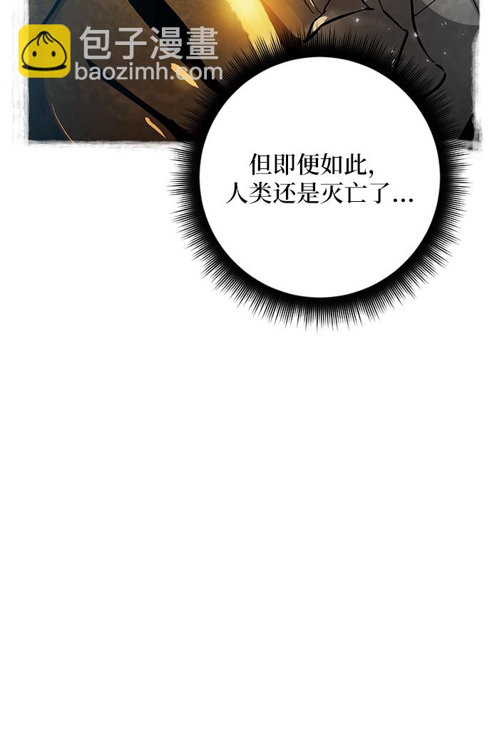 🍲重生最强玩家 [第29话] 开始的变化（4） 第7页