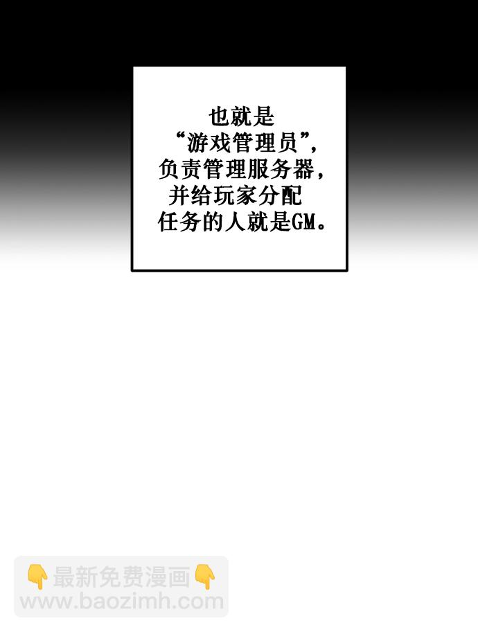 🍲重生最强玩家 [第4话] 角色扮演游戏（2） 第13页
