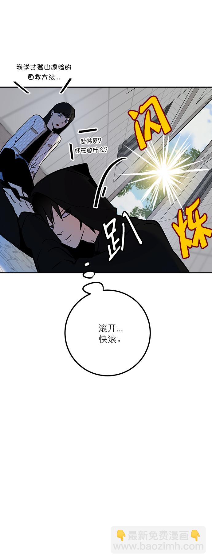 🍲重生最强玩家 [第4话] 角色扮演游戏（2） 第15页
