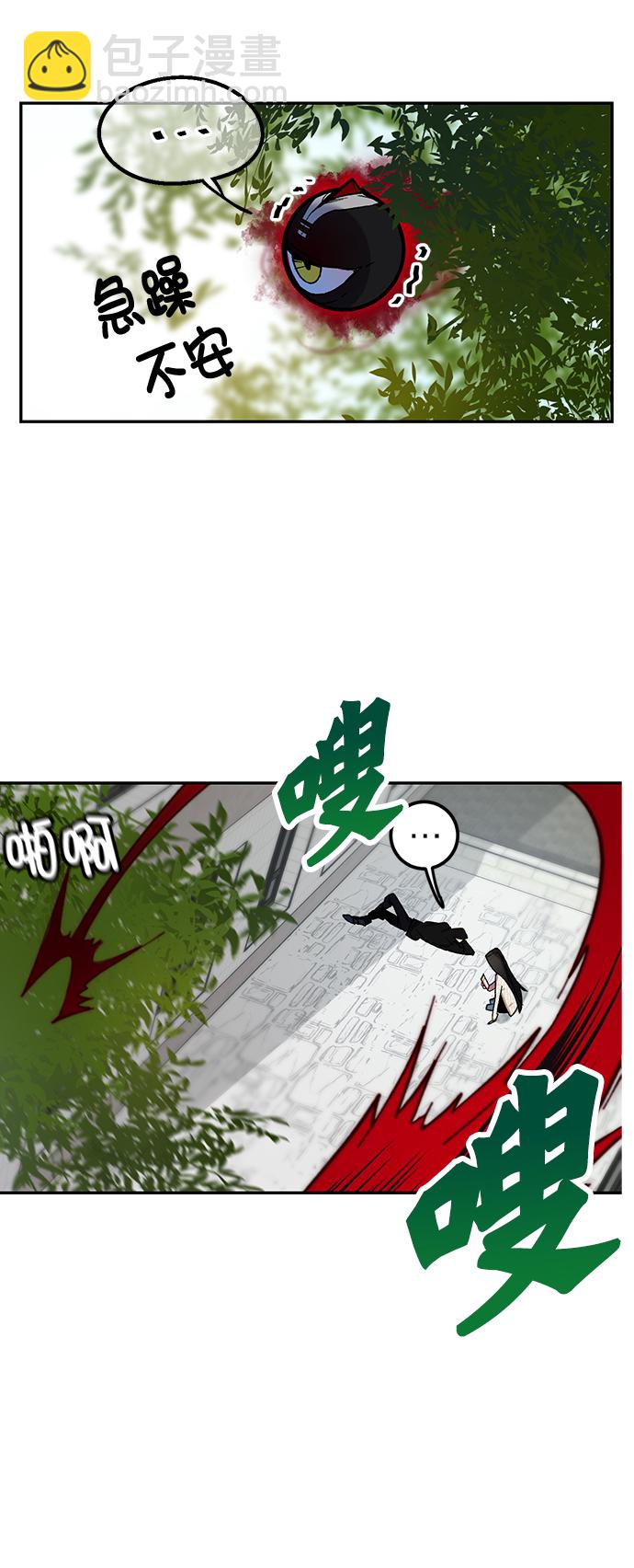 🍲重生最强玩家 [第4话] 角色扮演游戏（2） 第16页