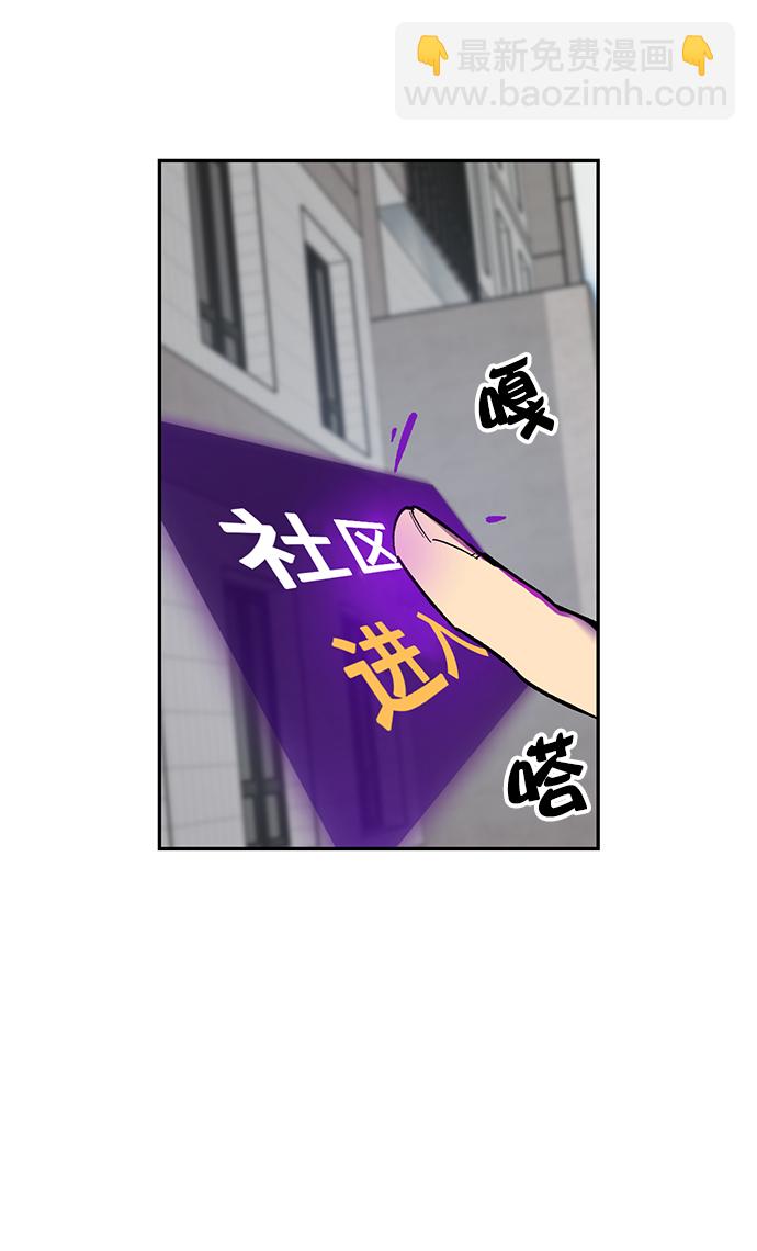 🍲重生最强玩家 [第4话] 角色扮演游戏（2） 第19页
