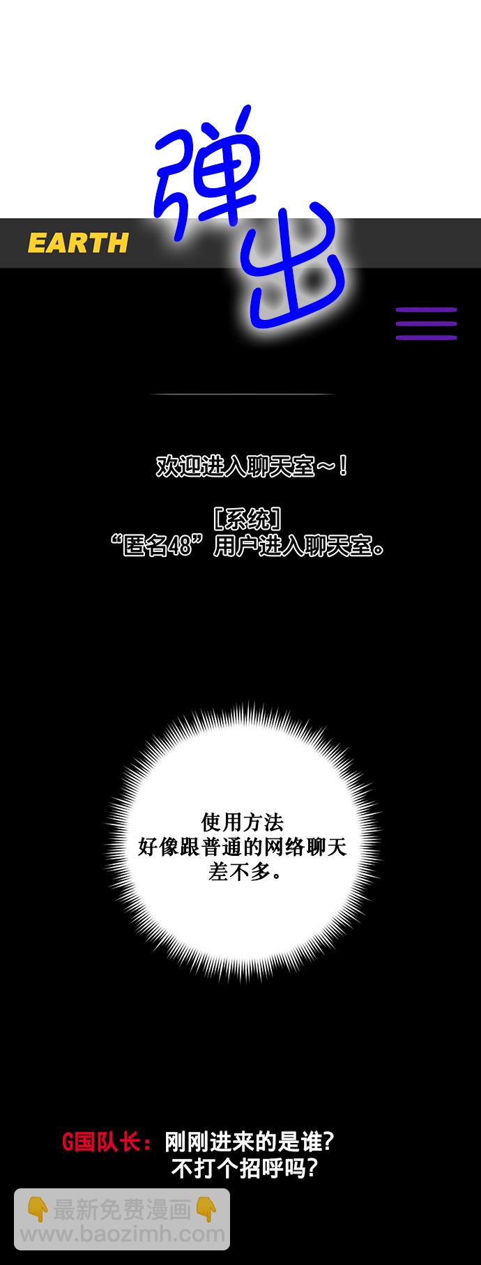 🍲重生最强玩家 [第4话] 角色扮演游戏（2） 第25页