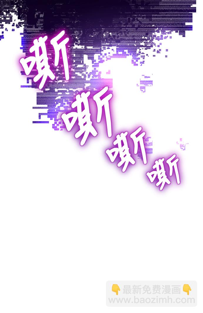 🍲重生最强玩家 [第4话] 角色扮演游戏（2） 第28页