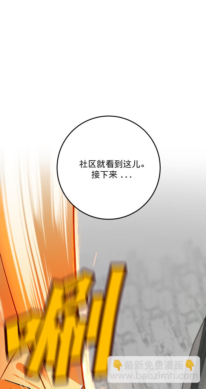 🍲重生最强玩家 [第4话] 角色扮演游戏（2） 第30页