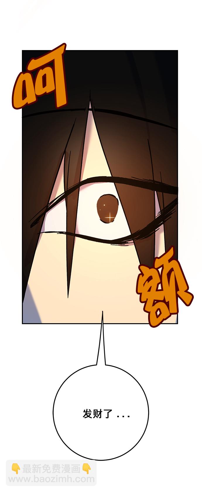 🍲重生最强玩家 [第4话] 角色扮演游戏（2） 第32页