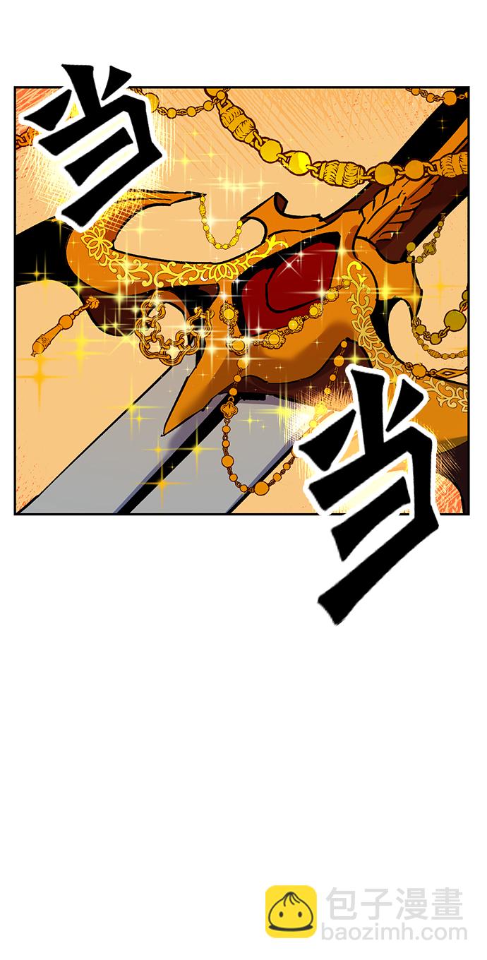 🍲重生最强玩家 [第4话] 角色扮演游戏（2） 第34页