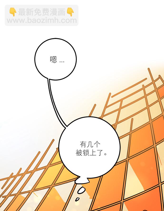 🍲重生最强玩家 [第4话] 角色扮演游戏（2） 第35页