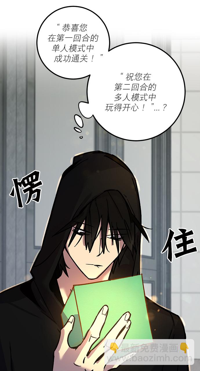 🍲重生最强玩家 [第4话] 角色扮演游戏（2） 第41页
