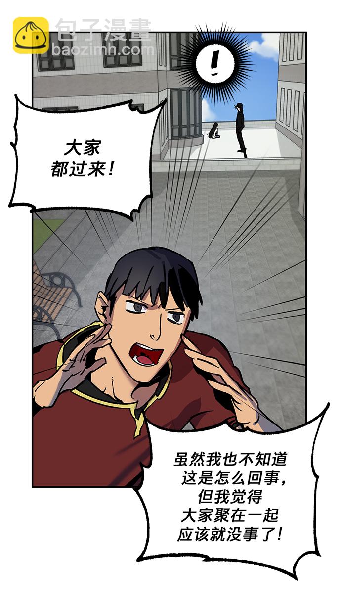 🍲重生最强玩家 [第4话] 角色扮演游戏（2） 第45页