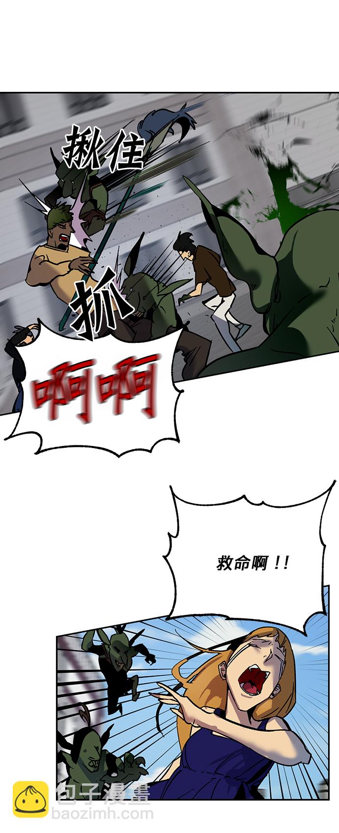 🍲重生最强玩家 [第4话] 角色扮演游戏（2） 第49页