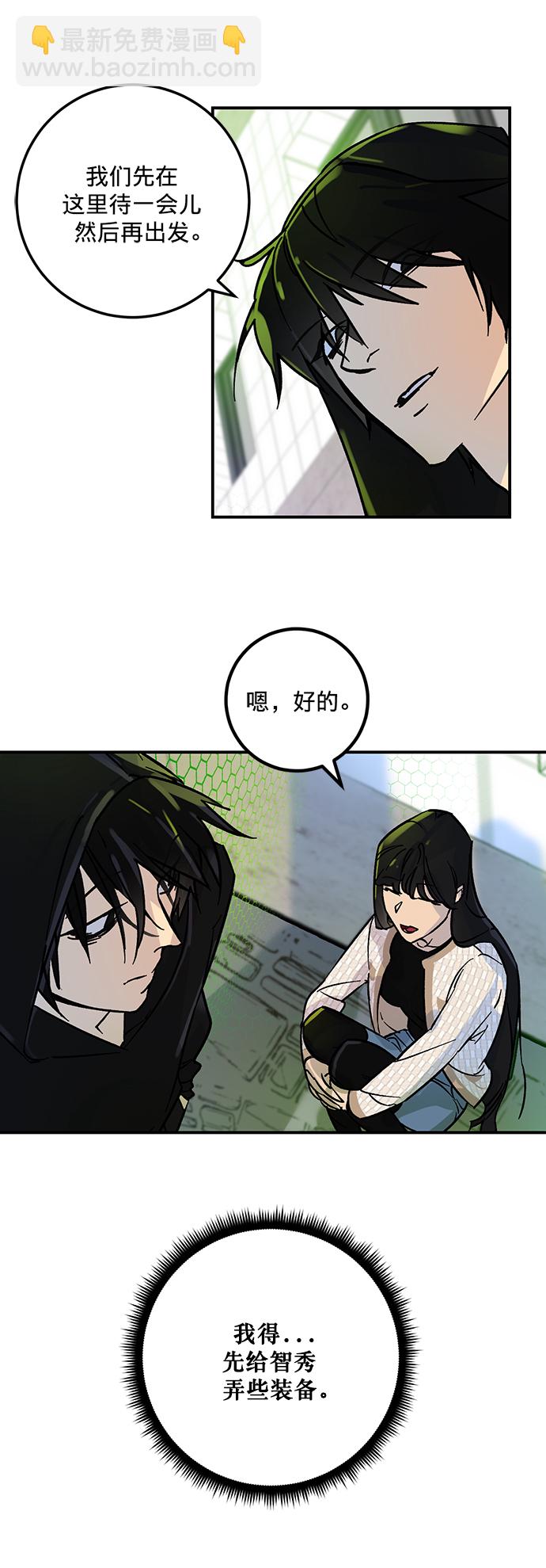 🍲重生最强玩家 [第4话] 角色扮演游戏（2） 第7页