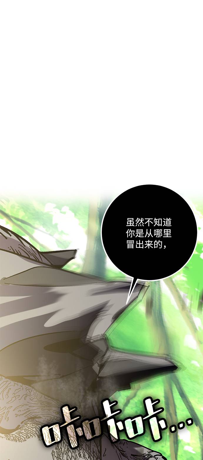 🍲重生最强玩家 [第31话] 海星（2） 第1页