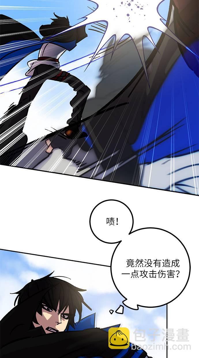 🍲重生最强玩家 [第31话] 海星（2） 第11页
