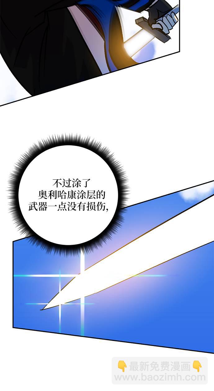 🍲重生最强玩家 [第31话] 海星（2） 第12页
