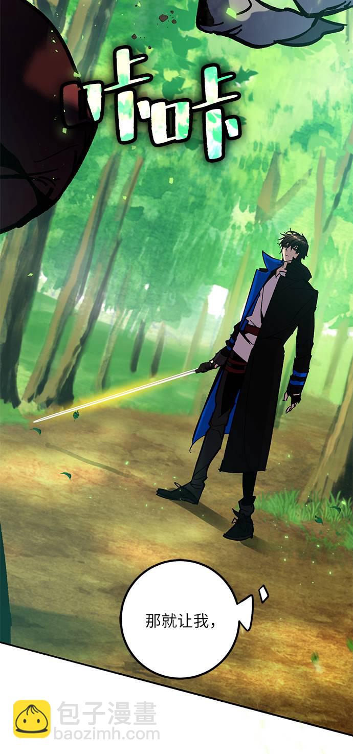 🍲重生最强玩家 [第31话] 海星（2） 第3页