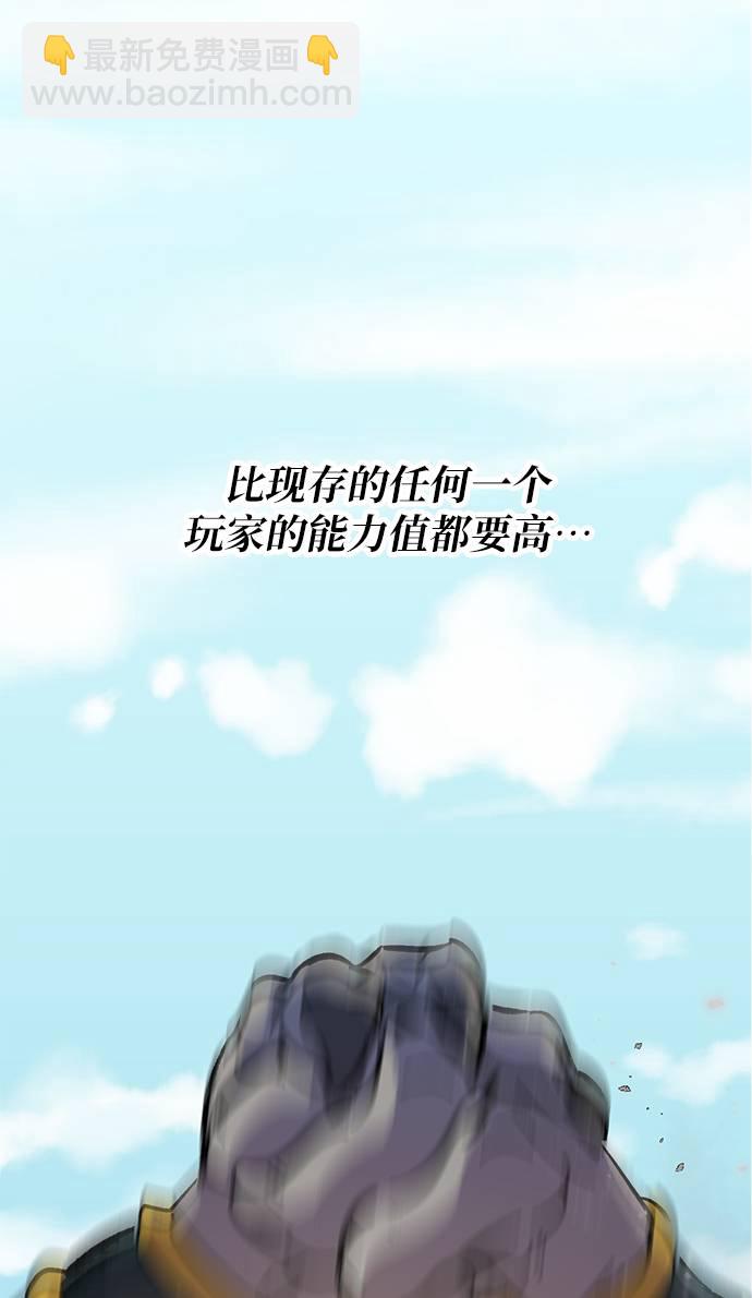 🍲重生最强玩家 [第31话] 海星（2） 第33页