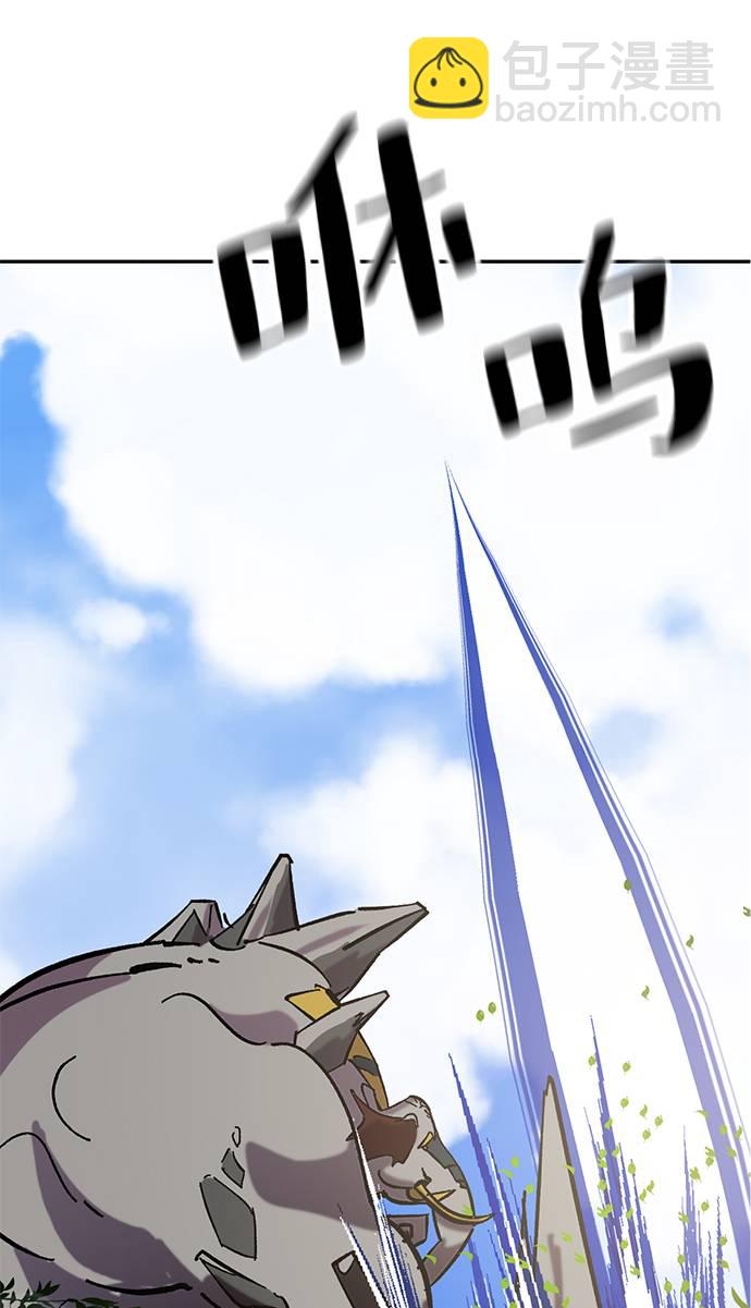 🍲重生最强玩家 [第31话] 海星（2） 第35页