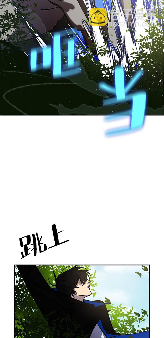 🍲重生最强玩家 [第31话] 海星（2） 第36页