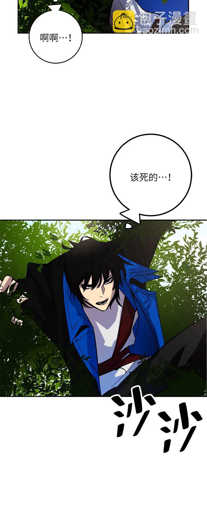 🍲重生最强玩家 [第31话] 海星（2） 第37页