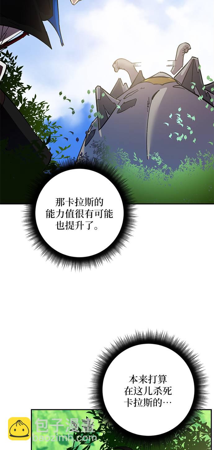 🍲重生最强玩家 [第31话] 海星（2） 第40页
