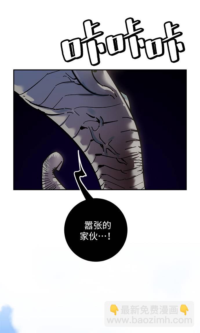🍲重生最强玩家 [第31话] 海星（2） 第45页