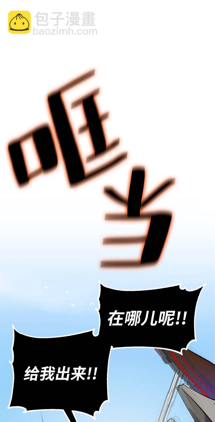 🍲重生最强玩家 [第31话] 海星（2） 第48页