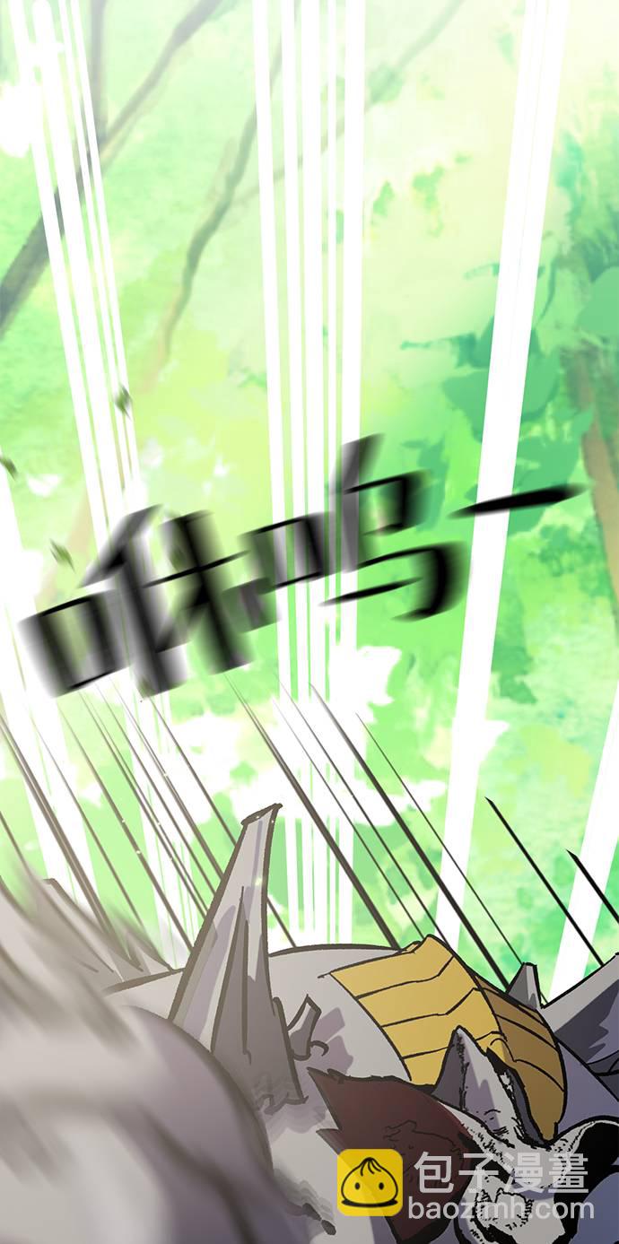🍲重生最强玩家 [第31话] 海星（2） 第5页