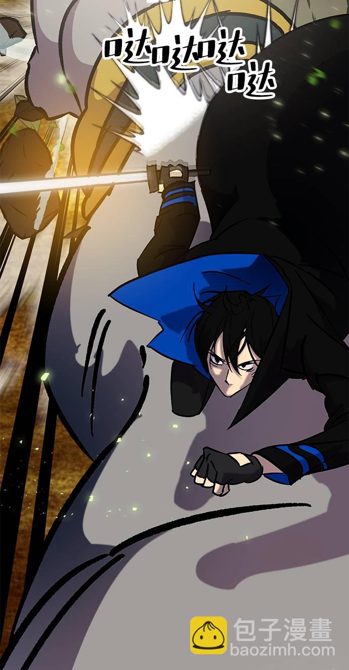 🍲重生最强玩家 [第31话] 海星（2） 第8页