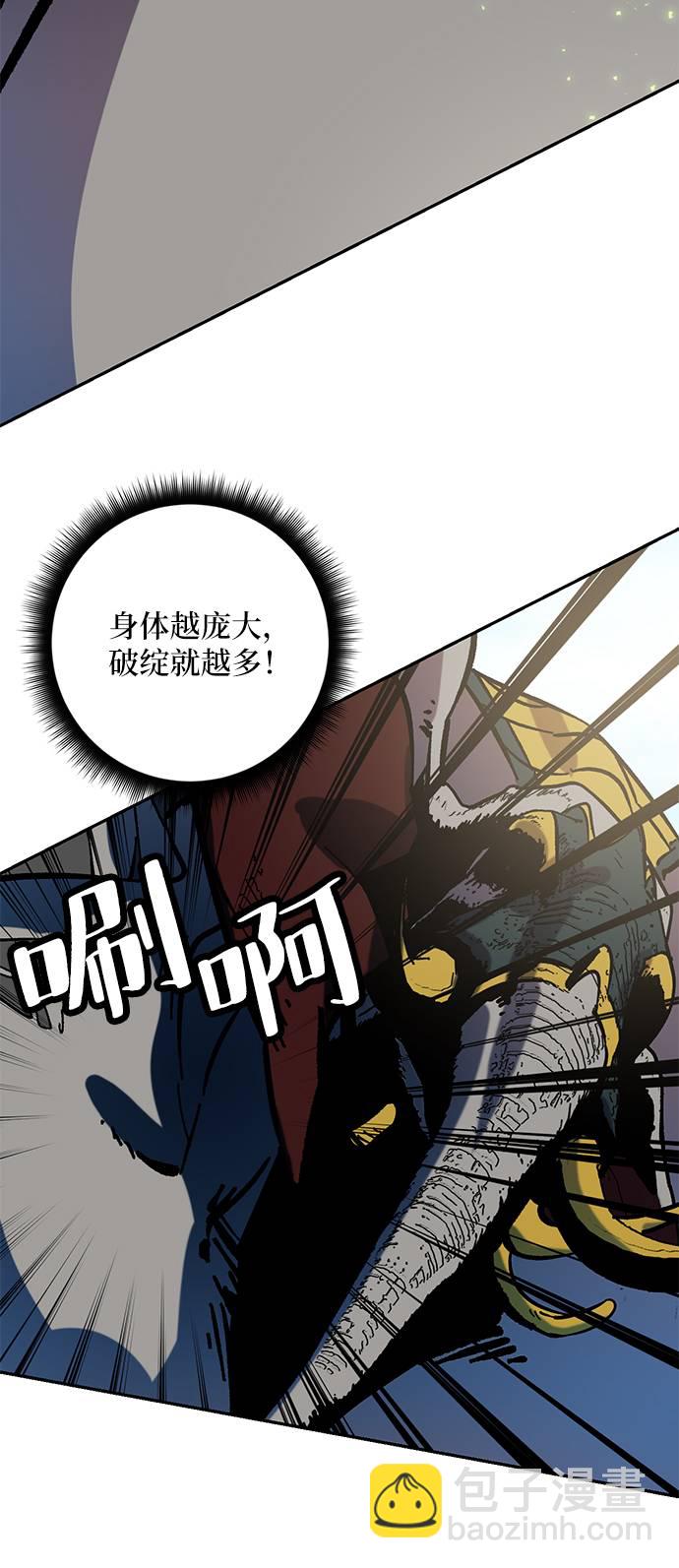 🍲重生最强玩家 [第31话] 海星（2） 第9页