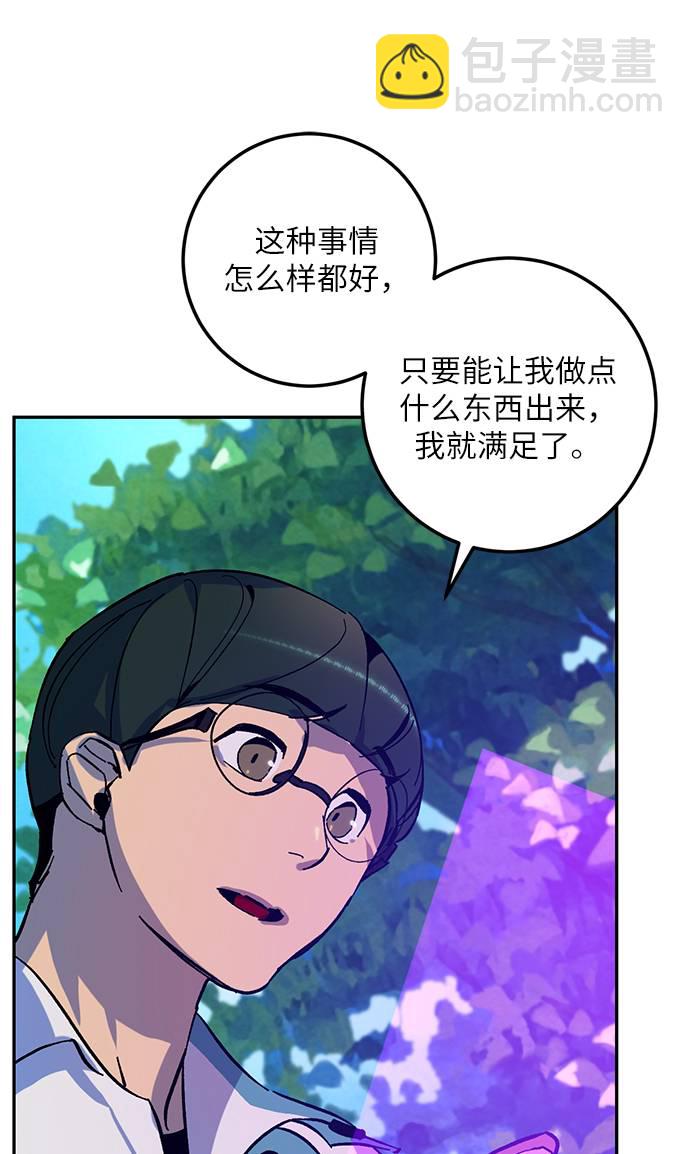 🍲重生最强玩家 [第33话] 海星（4） 第12页