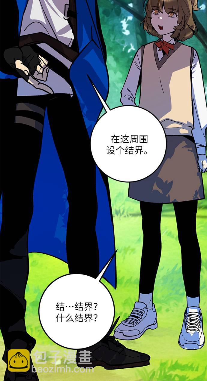 🍲重生最强玩家 [第33话] 海星（4） 第19页