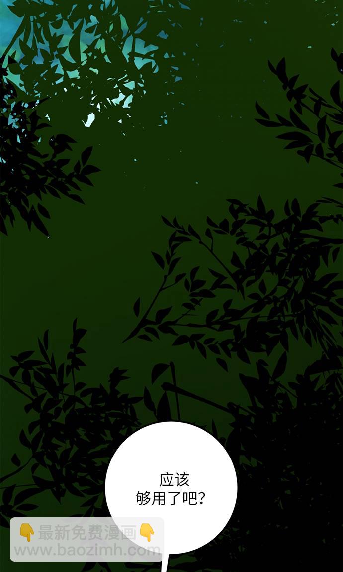 🍲重生最强玩家 [第33话] 海星（4） 第2页