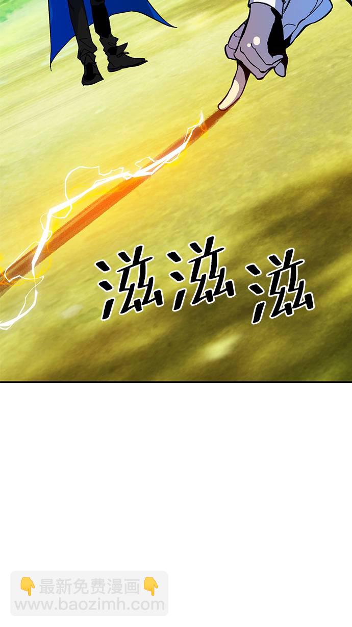 🍲重生最强玩家 [第33话] 海星（4） 第24页