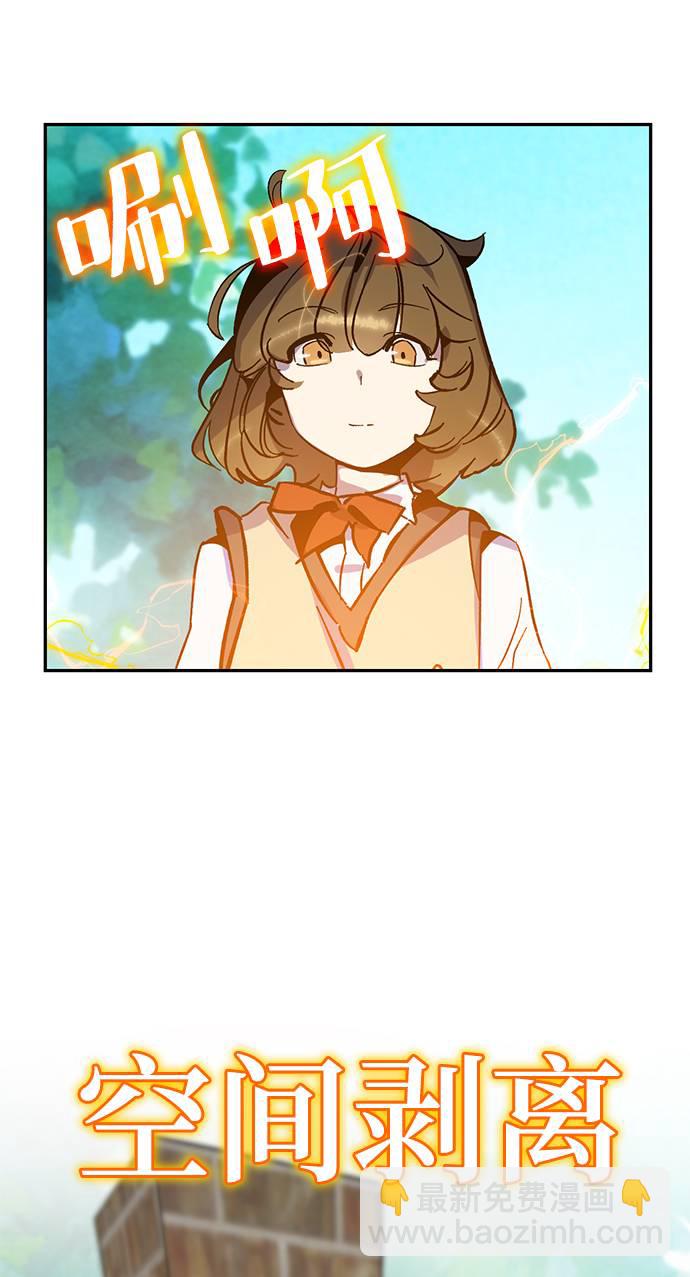 🍲重生最强玩家 [第33话] 海星（4） 第25页