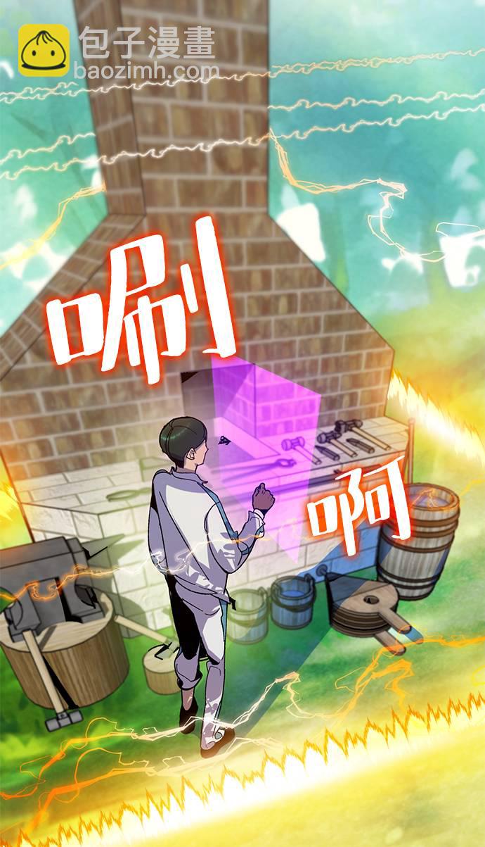 🍲重生最强玩家 [第33话] 海星（4） 第26页