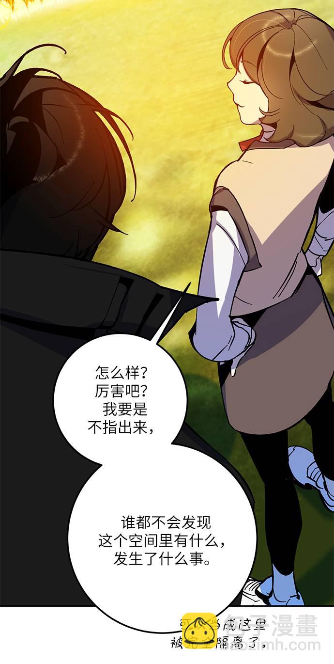 🍲重生最强玩家 [第33话] 海星（4） 第27页