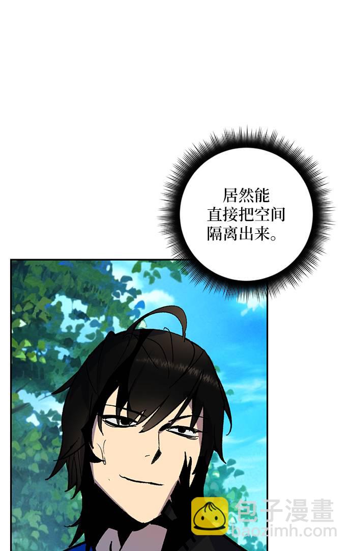 🍲重生最强玩家 [第33话] 海星（4） 第28页