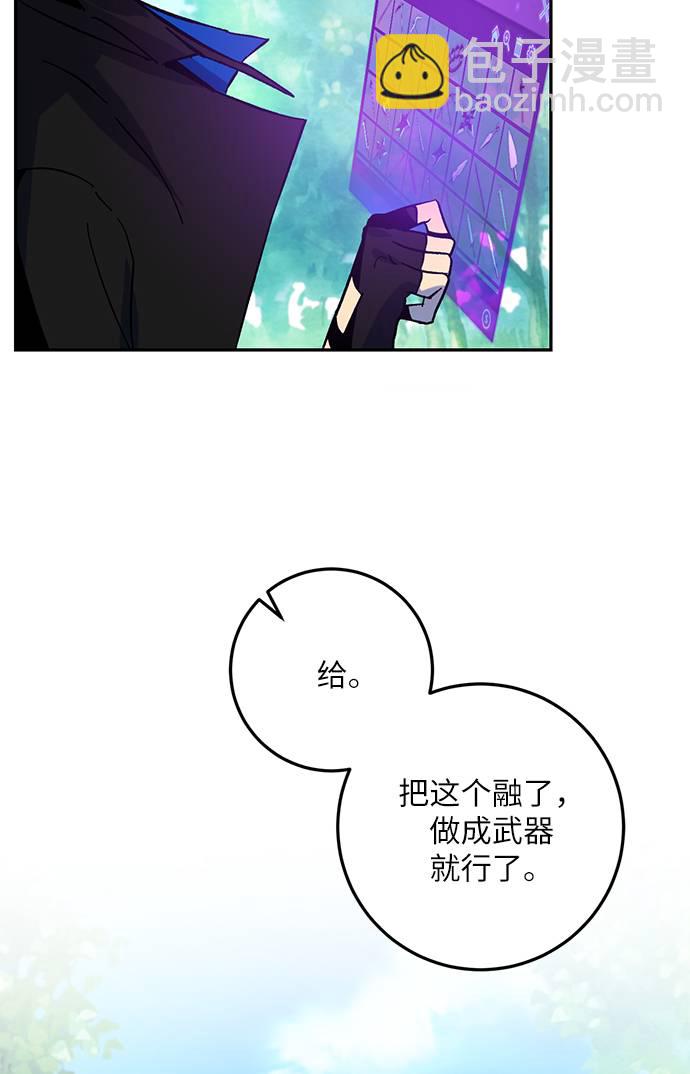 🍲重生最强玩家 [第33话] 海星（4） 第32页