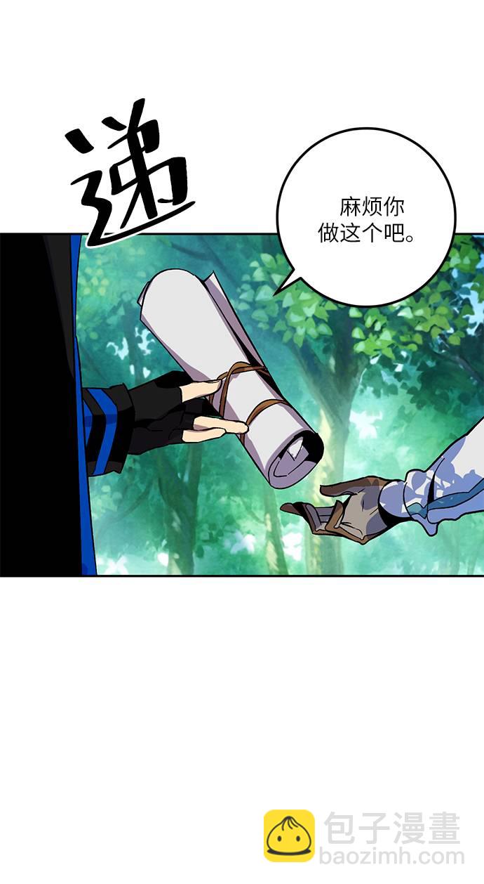 🍲重生最强玩家 [第33话] 海星（4） 第36页