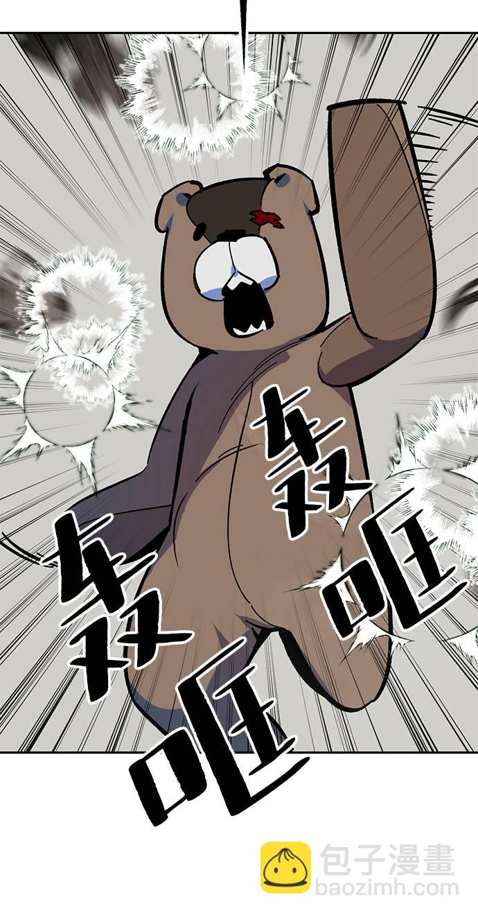 🍲重生最强玩家 [第33话] 海星（4） 第47页